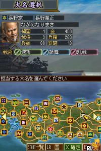 Nobunaga no Yabou DS 2 (Japan)