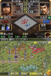 Nobunaga no Yabou DS (Japan)