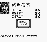 Nobunaga no Yabou - Game Boy Ban 2 (Japan)