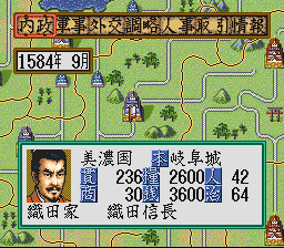 Nobunaga no Yabou - Haouden (Japan)