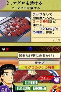 Oishinbo - DS Recipe Shuu (Japan)