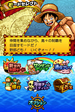 One Piece Gigant Battle 2 - Shin Sekai (Japan)