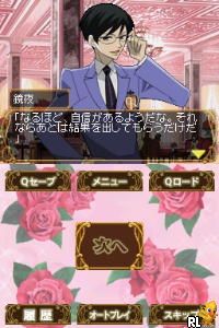 Ouran Koukou Host Club DS (Japan)