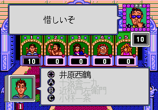 Party Quiz Mega Q (Japan)