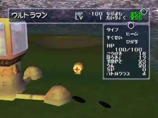 PD Ultraman Battle Collection 64 (Japan)