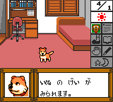 Pet Club Inu Daisuki! (Japan)