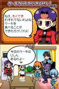 Petit Eva - Evangelion@Game (Japan)