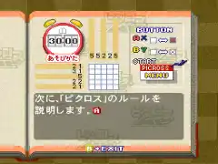 Picross NP Vol. 2 (Japan) (NP)