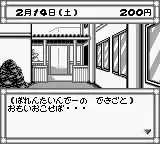 Pocket Love 2 (Japan)