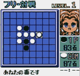 Pocket Reversi (Japan)