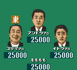 Pro Mahjong Kiwame GB II (Japan)