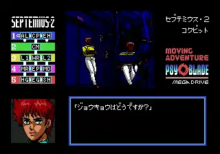 Psy-O-Blade (Japan)