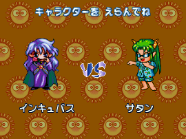 Puyo Puyo Sun 64 (Japan)