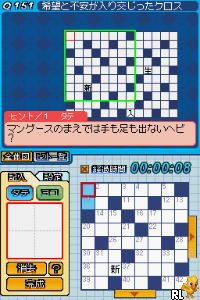 Puzzle Mate DS - Crossword Mate (Japan)