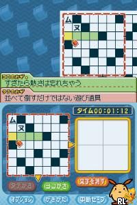 Puzzle Series Vol. 2 - Crossword (Japan) (Rev 1)