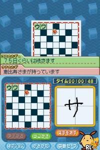 Puzzle Series Vol. 2 - Crossword (Japan)