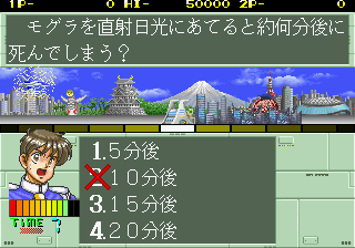 Quiz Chikyu Bouei Gun (Japan)