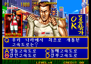 Quiz King of Fighters (Korean release)