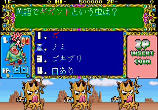 Quiz Quest - Hime to Yuusha no Monogatari (Japan)