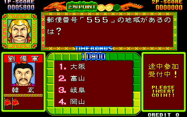 Quiz Sangokushi (Japan)