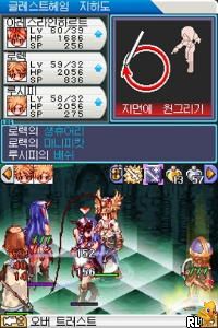 Ragnarok DS (Korea)