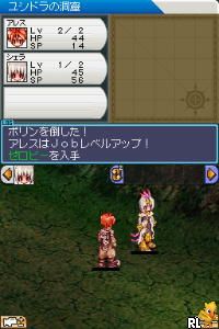 Ragnarok Online DS (Japan)