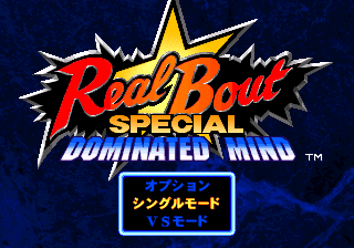 Real Bout Garou Densetsu Special - Dominated Mind (Japan)