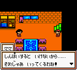 Robot Poncots - Star Version (Japan)