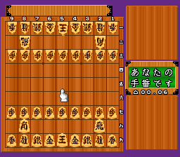 Saikousoku Shikou - Shougi Mahjong (Japan)