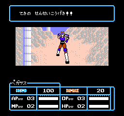 Saint Seiya - Ougon Densetsu (Japan)