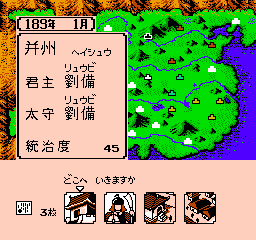 Sangokushi 2 - Haou no Tairiku (Japan)