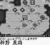 Sangokushi - Game Boy Ban (Japan)