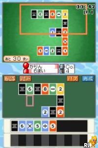 Sansuu Puzzle Game - Equal Card DS (Japan)