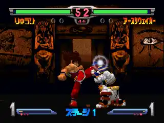 SD Hiryuu no Ken Densetsu (Japan)