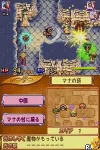 Seiken Densetsu DS - Children of Mana (Japan)