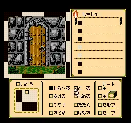 Shadowgate (Japan)