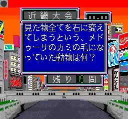 Shijou Saikyou no Quiz Ou Ketteisen Super (Japan)