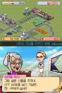 SimCity DS (Korea)