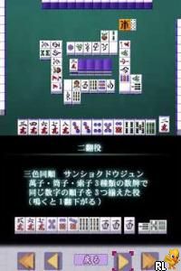 Simple DS Series Vol. 1 - The Mahjong (Japan)