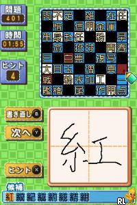 Simple DS Series Vol. 33 - The Crossword & Kanji Puzzle (Japan)