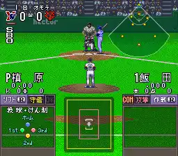 Simulation Pro Yakyuu (Japan)