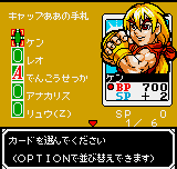 SNK vs. Capcom - Gekitotsu Card Fighters - Capcom Supporter Version (Japan)