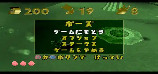 Spyro the Dragon (Japan)