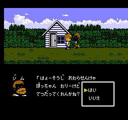 Square no Tom Sawyer (Japan)