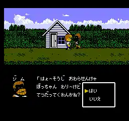 Square no Tom Sawyer (Japan)