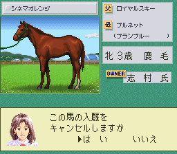 Stable Star - Kyuusha Monogatari (Japan)