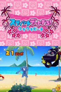 Stitch! DS - Ohana to Rhythm de Daibouken (Japan)