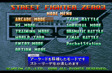 Street Fighter Zero 3 (Japan)