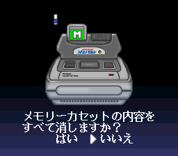 Sufami Turbo Add-On Base Cassette (Japan)