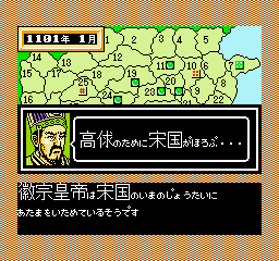 Suikoden - Tenmei no Chikai (Japan)